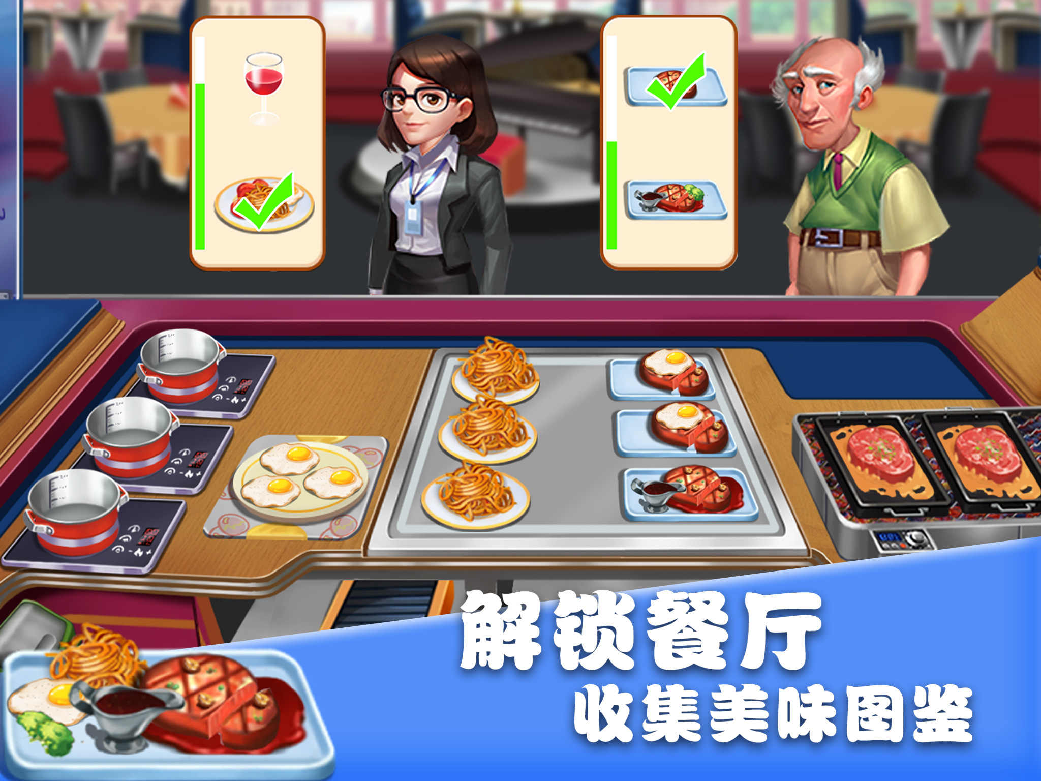 美食街物语无限金币钻石版 1.0.13安卓版