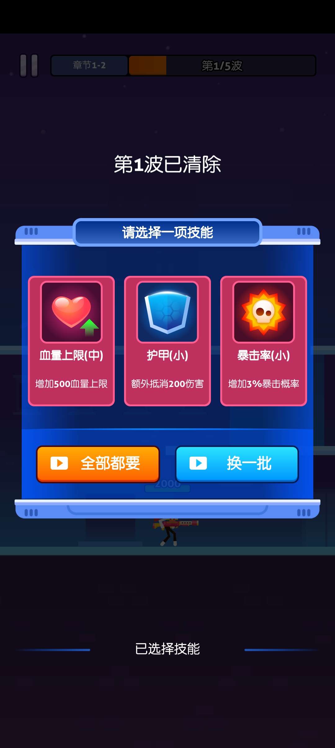 火柴射手无限金币版 1.0.2中文版