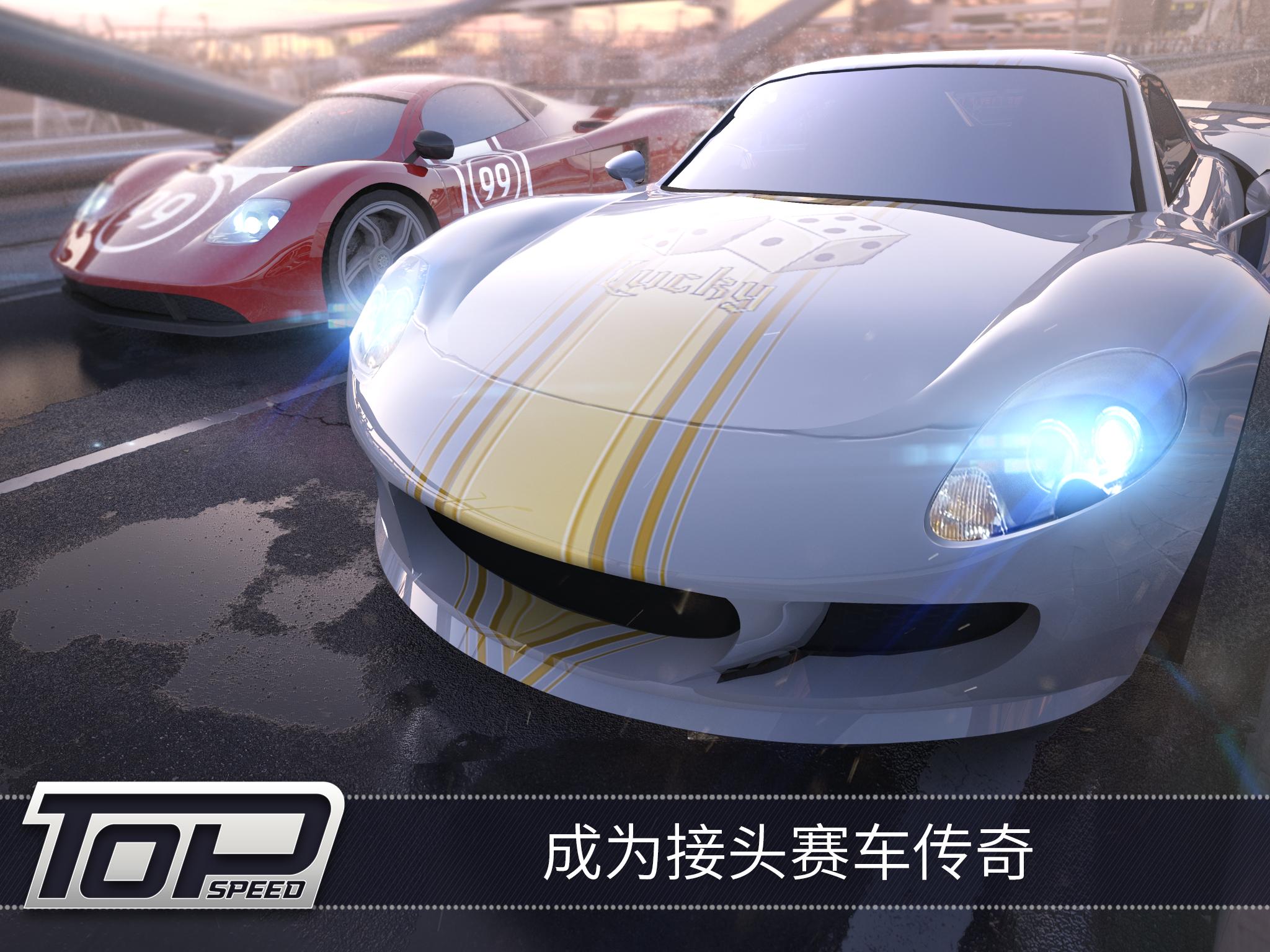 Top Speed(最高时速极速对决无限货币版) 1.36.0安卓破解版