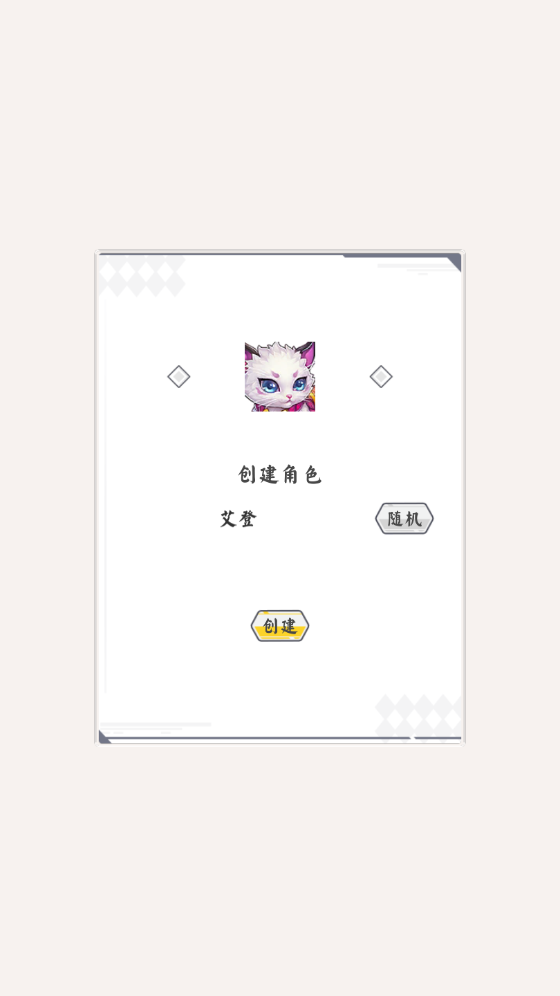 艾塔黎亚奇幻冒险官方版 1.0安卓版