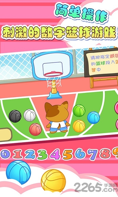 儿童宝贝颜色屋