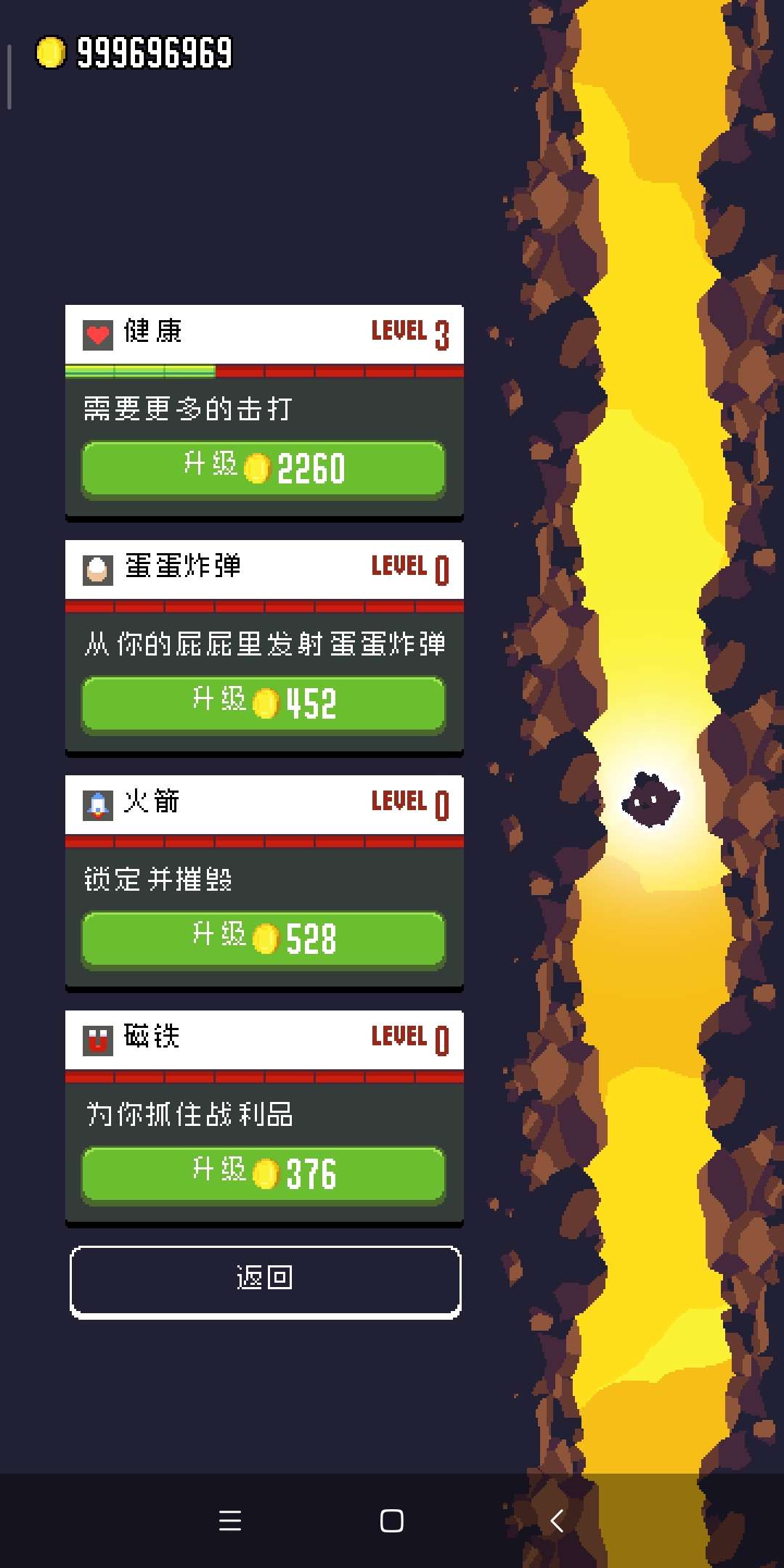 超级福斯特无限金币版 1.43.0安卓版