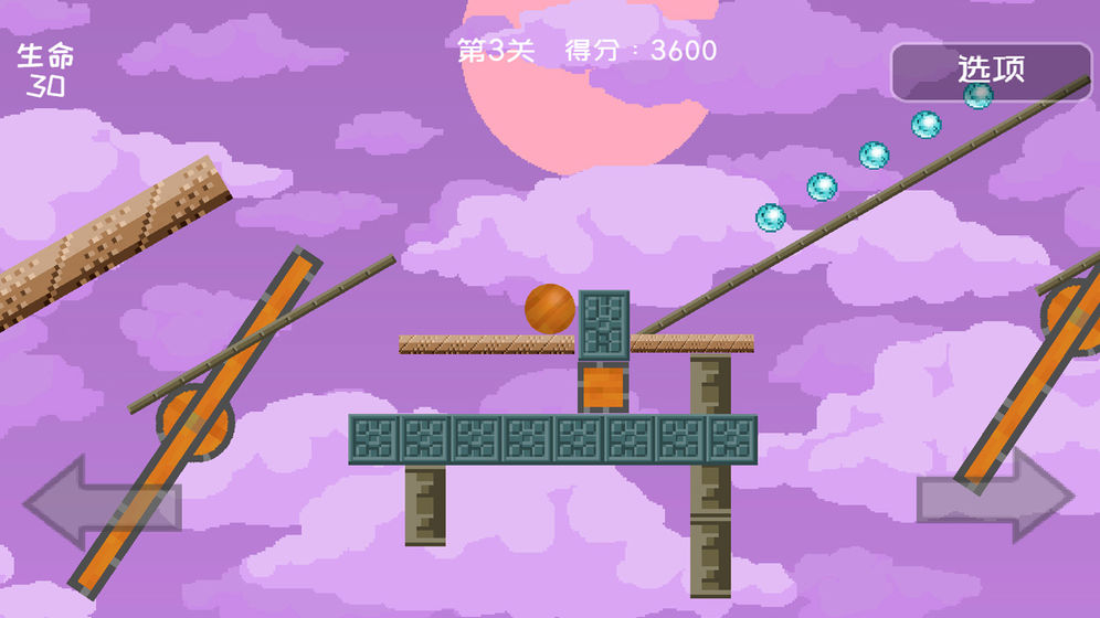 二维平衡球官方版 1.00.81安卓版