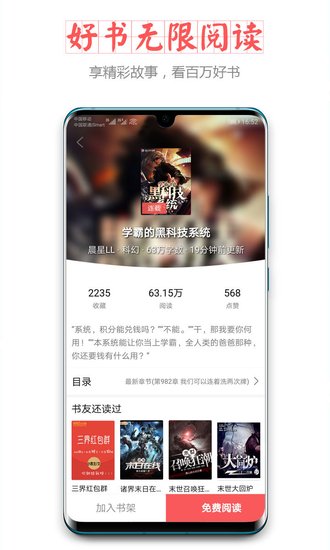 小主搜书