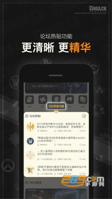 nga玩家社区下载手机客户端v9.9.66最新版