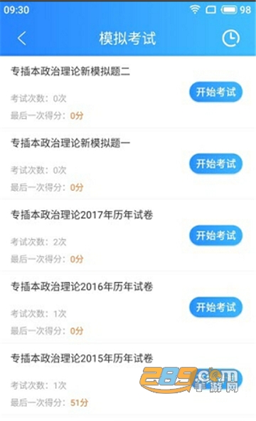 上上教育app安卓版v2.2.94