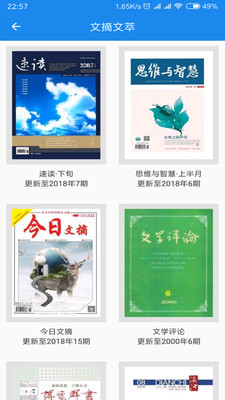 杂志天下