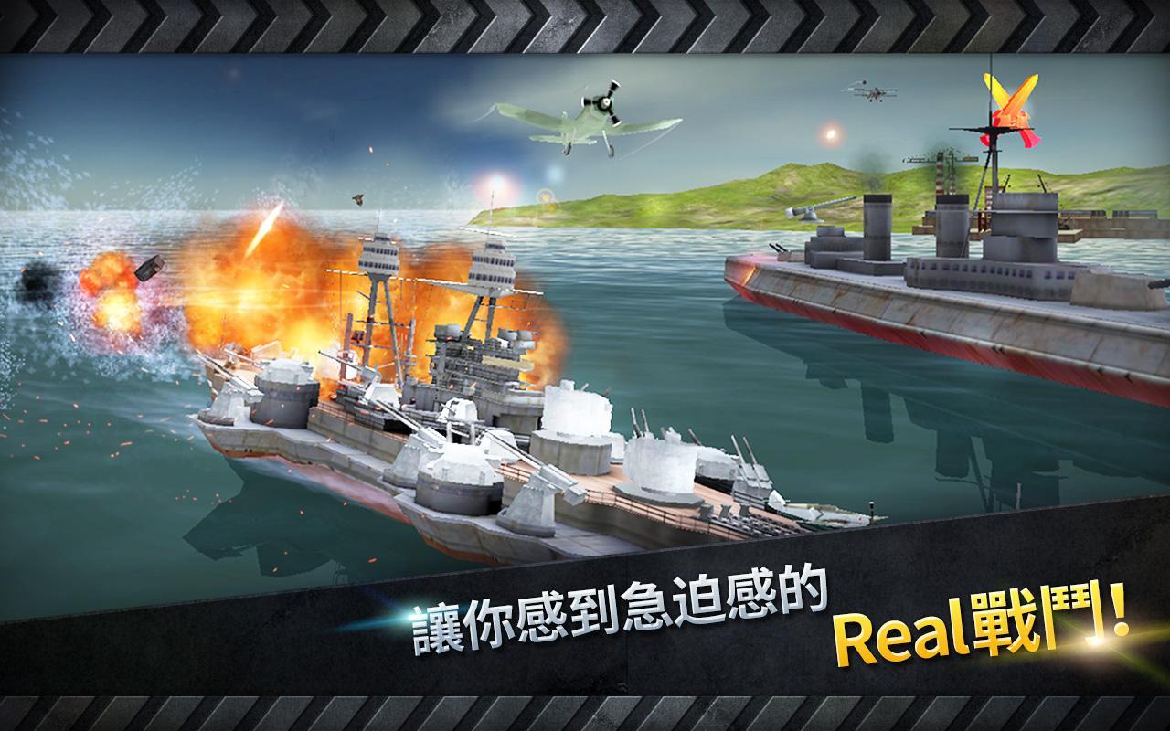 炮艇战:3D战舰2