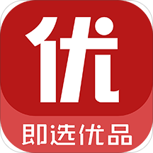 即选优品购物app官方版v1.1.7