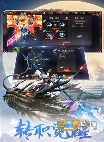无极斗尊飞升版