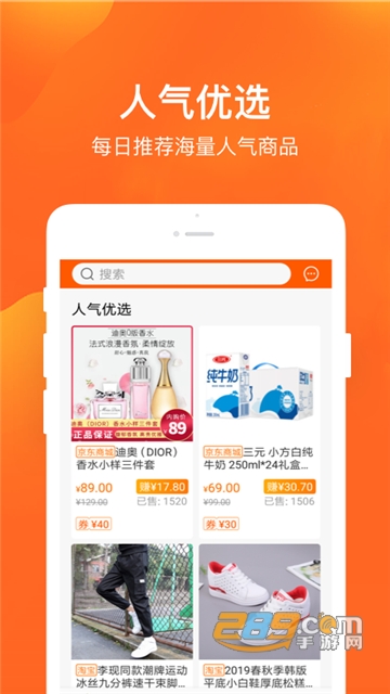 多麦联盟app官方版v3.19.7