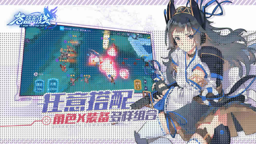 苍蓝前线