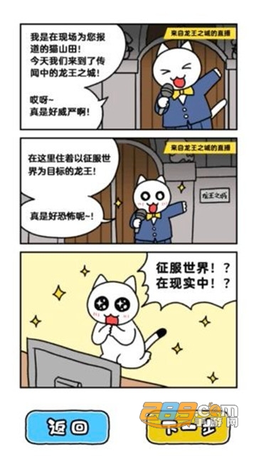 白猫与龙王城手游攻略