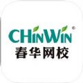 春华网校app安卓版v9.0.4