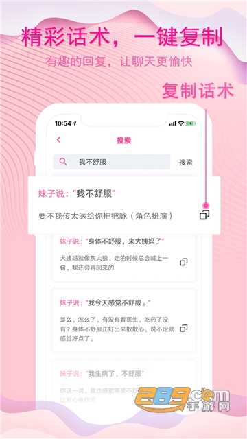 蓝锐恋爱话术app泡妞秘籍v1.0