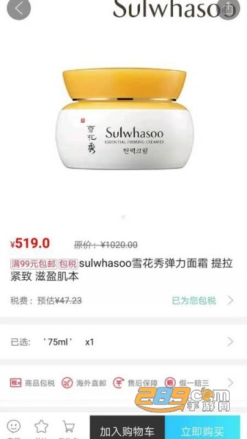 阿拉丁直购海外代购平台v1.62安卓版
