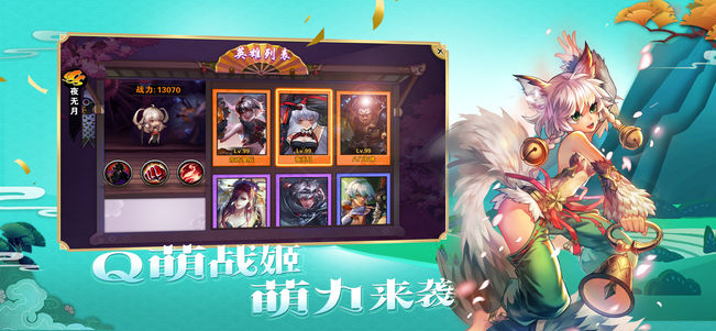 忍萌战姬
