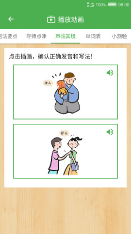 简明日语