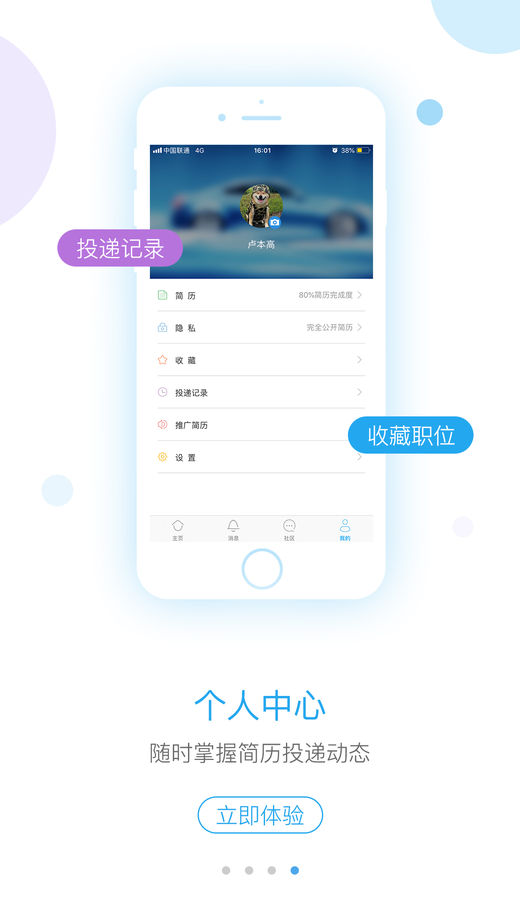 中国汽车人才网