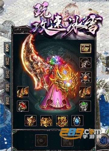 武神冰雪满V版