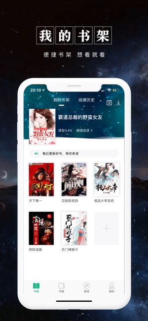 被窝读书