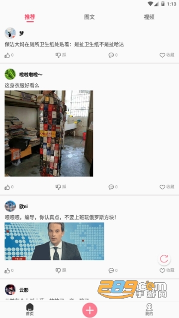 皮皮蛋搞笑免费版v1.1.5安卓版