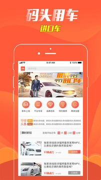 码头用车