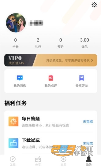 疯玩游戏盒礼包版V3.6.0安卓版