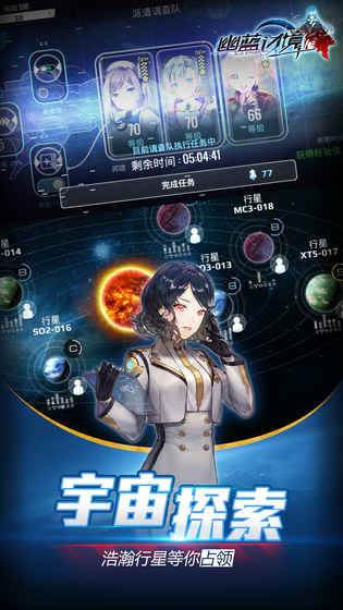 幽蓝边境 九游版