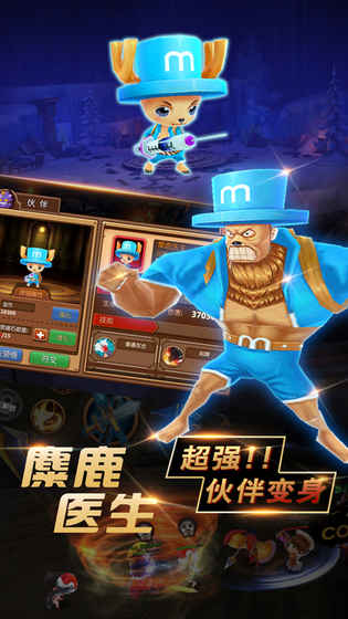 暴走萌将3D
