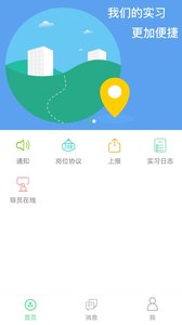 青桔校园 1.06