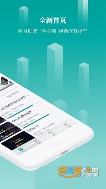 春华网校app安卓版v9.0.4