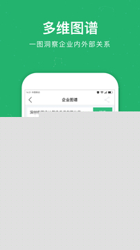企查猫