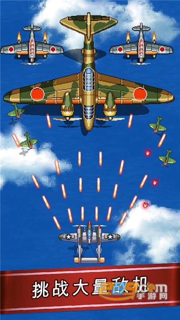 1945空战游戏完美内购版v1.2