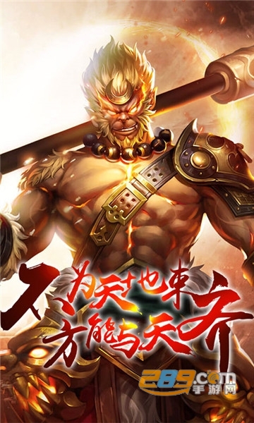 最仙西游满v版v1.0安卓版