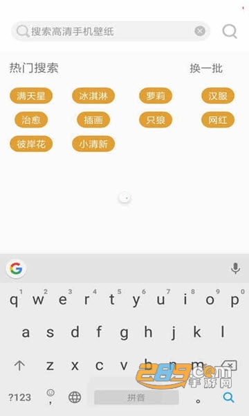 壁纸小天使无水印版v1.0.2安卓版