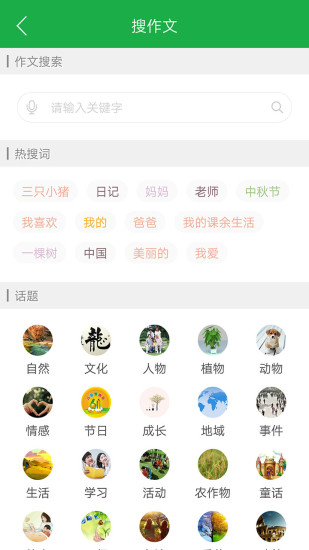 巧学蛙家教通