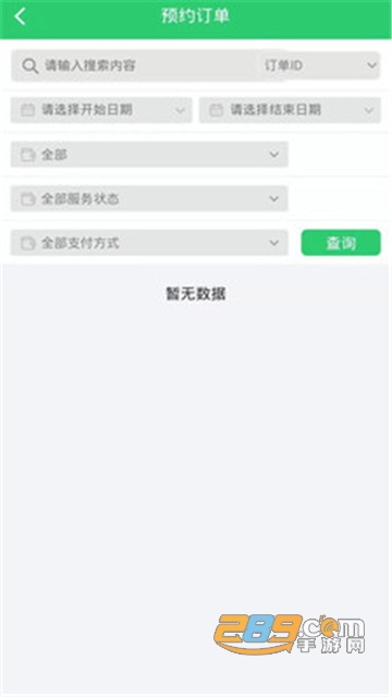 无忧店员app店铺订单管理v4.0.0安卓版