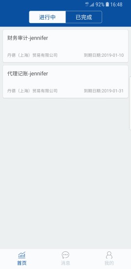 小账
