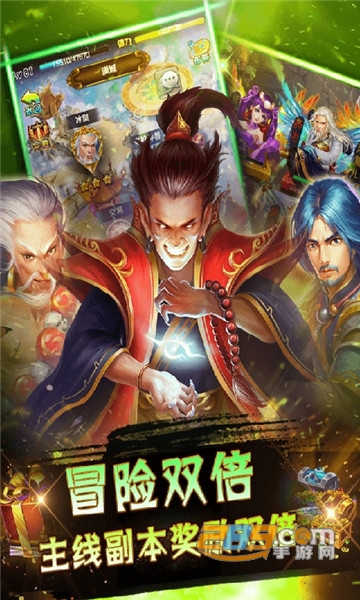 斗破圣境星耀版v1.0.0安卓版