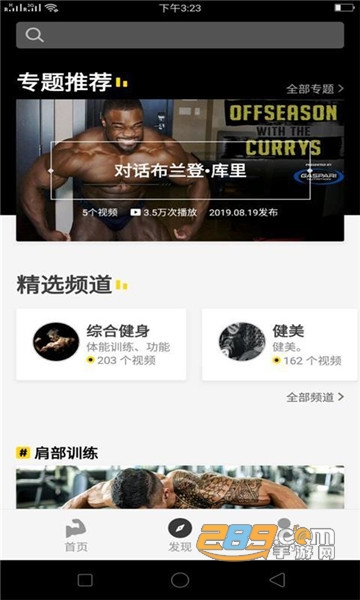 合宝健身app私人健身教练v2.0.0