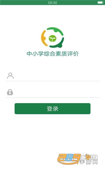 核心素养评价app官方最新版v1.21