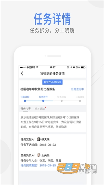 智慧鼓岩app社区信息化管理0.0.1安卓版