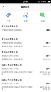 青桔校园 1.06