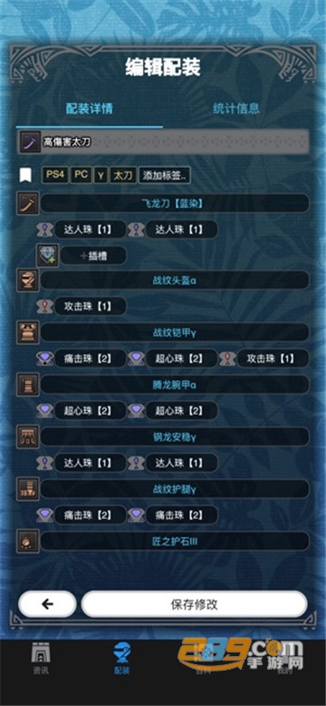 mhwo伙伴app支持Iceborne（冰原）v2.2.0