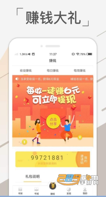金奇小说app无限观看版v1.2