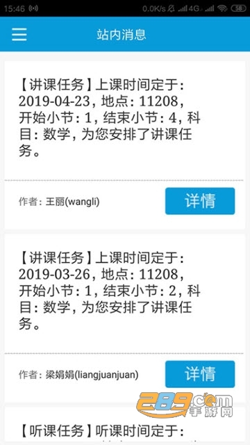 天津一轻app安卓最新版v1.1