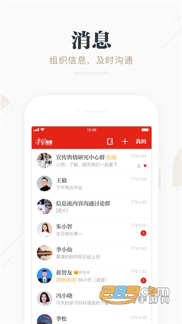 学习强国官方最新版v2.70.0安卓版