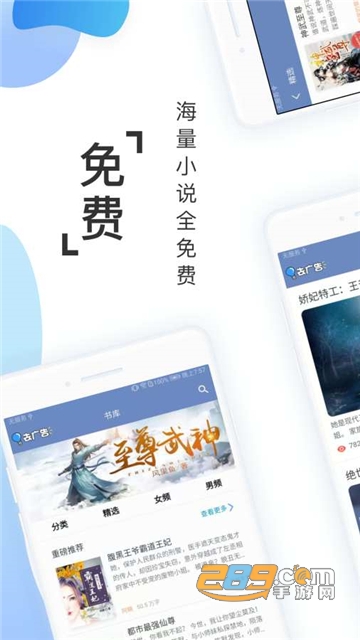 阅友免费小说app官方最新版v5.0.7.3