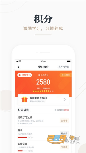 学习强国官方最新版v2.70.0安卓版